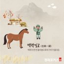 백락 티스토리