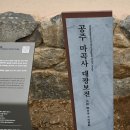 공산성 미디어 파사드 컨테이너1 | 공산성 과 마곡사