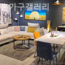 가구갤러리 앞 | 수원가구단지 스위트홈가구갤러리 식탁 실물 후기