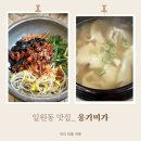 옹기미가 이미지