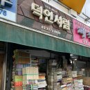 덕인서림 이미지