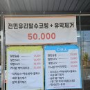 터틀프렌즈 동두천점 노터치 자동세차, 스피드 실내세차 만족후기