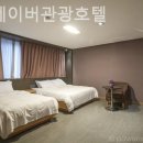 아이 네이버 관광호텔 이미지