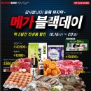 (주)메가마트 이미지