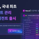 플로우 파이낸셜뉴스