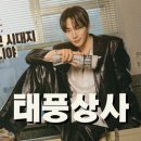 한강상사 | tvN 드라마 태풍상사 촬영지·시청후기·등장인물·OST