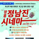 정남진시네마 1관 네이버블로그