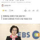 대통령실, '유시민 누나' 유시춘 EBS 이사장 선임 과정 감찰 이미지