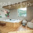 강화엘라움키즈풀빌라펜션 이미지