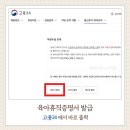 다미PC | 육아휴직증명서 온라인 발급 방법 | 고용24 확인서 출력 및 다운 가능