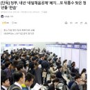 [단독] 정부, 내년 ‘내일채움공제’ 폐지…또 뒤통수 맞은 청년들 ‘한숨’ 이미지