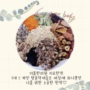 인천송도 더율한의원 이미지