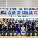 전남유도관 이미지