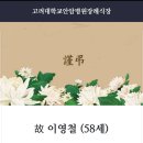 영철버거 장학금 받은 검은머리 짐승들 이미지