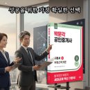 [기본이론] 2024년 박문각 공인중개사 부동산학개론 | [공지] 『2026 박문각 공인중개사 기본서 1차 부동산학개론』 합격을 위한 가장 현실적인 첫걸음