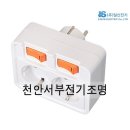 서부전기조명 이미지