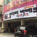 몽골양다리바베큐 이미지