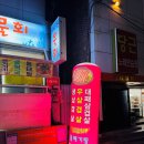 회원동팔거리 이미지