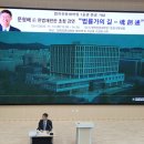 행정사법인 다행 | 2025-11-13 문형배 前 헌법재판관 전남대학교 로스쿨 강연 후기