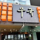 새벽육회 이미지
