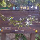 통영생태숲(입구) 이미지