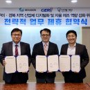 구미전자정보기술원