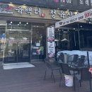 더식당 | 의정부역 근처 고깃집 추천 육백더 정육식당 후기