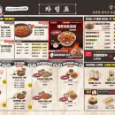 포곡어린이집 | 용인 포곡 맛집 술 한잔하기도 식사하기도 좋은 삼산회관 용인둔전점