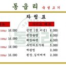동읍리 이미지