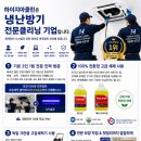 🌬️ 경희늘품한의원 대형 시스템 에어컨 &amp; 벽걸이 에어컨 완전 분해 세척 대공사!