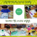 신월이화어린이집 이미지