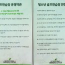 청소년수련원골프연습장 네이버블로그