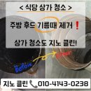 지노클린