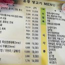 유경생고기