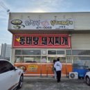 강동로4-6 이미지