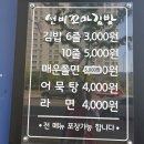 선비꼬마김밥 이미지