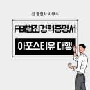 행정사사무소 정유 이미지