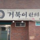 가나다한의원 - 은평구 연서로 265 | 가나다한의원