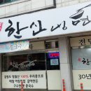 한신냉면 이미지