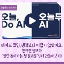 AI로 홈페이지 만드는 시대? 바이브 코딩 입문자가 러버블(Lovable) 시작 전 꼭 알아야 할 것