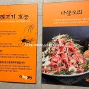 장수오리수성못점