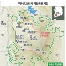 무등산, 24년 만에 제21호 국립공원 지정 확정(2012.12.27. 환경부 보도자료) 이미지