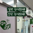 모락모락한식뷔페 이미지