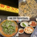 중앙로3가 | [제주/맛집] 감자탕 땡길 때마다 가는 맛집 종로3가감자탕