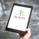 처음 만나는 캘리그라피 이미지