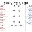 경희다날한의원 이미지