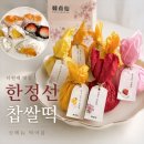 현대 | 더현대 한정선 찹쌀떡 후기｜웨이팅 메뉴 가격, 신메뉴부터 기본까지