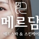메르담
