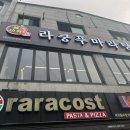 라쿵푸마라탕칠곡석적점