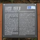 이사주당?유한규묘 이미지